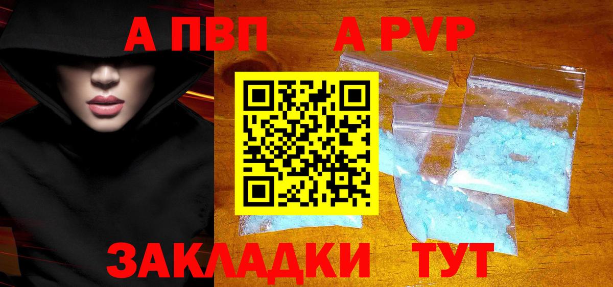 Alfa_PVP  Alpha PVP СК КРИС  Вход с VPN  Благодарный  Alpha-PVP СК 