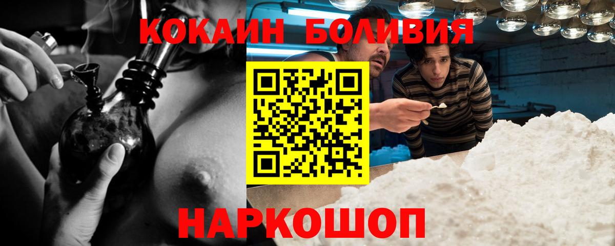 КОКАИН 99%  COCAIN 98%  Благодарный  Вход с VPN 