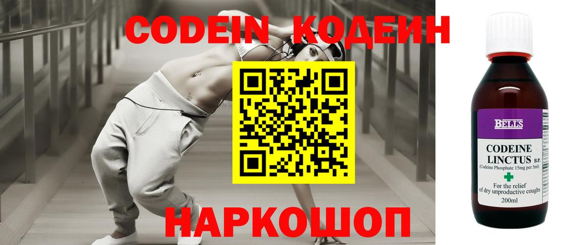 Codein Purple Drank Благодарный