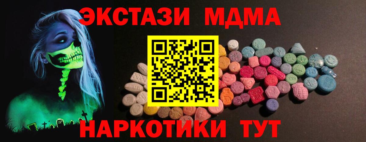 Ecstasy VHQ  Ecstasy 250 мг  Благодарный  Вход с VPN 