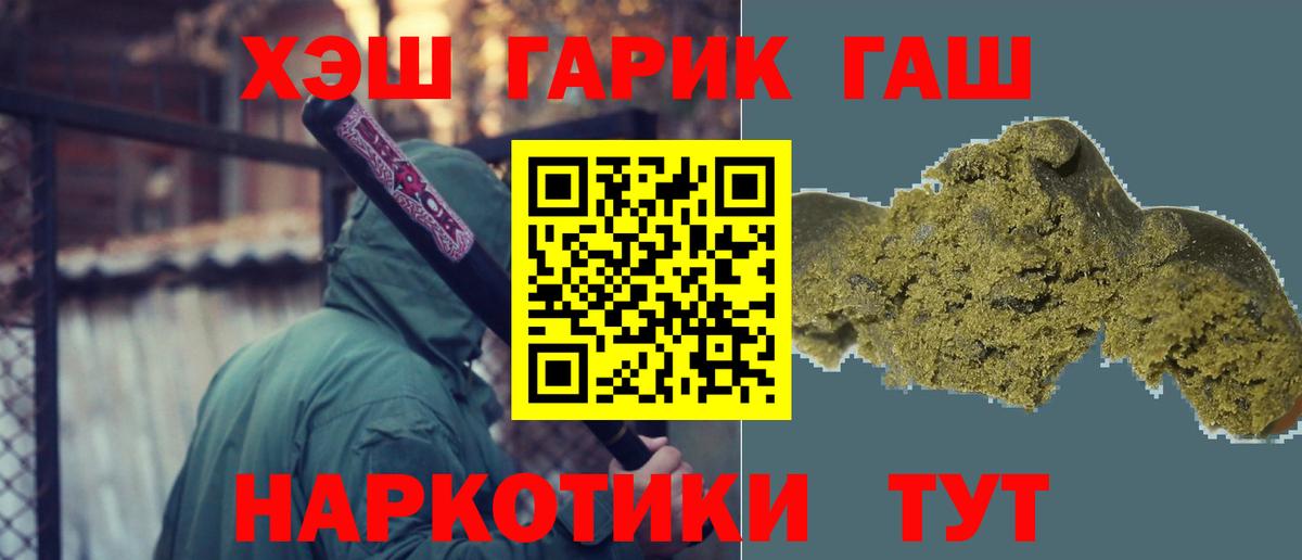 ГАШ убойный  ГАШ индика сатива  Вход с VPN  Гашиш  Благодарный 