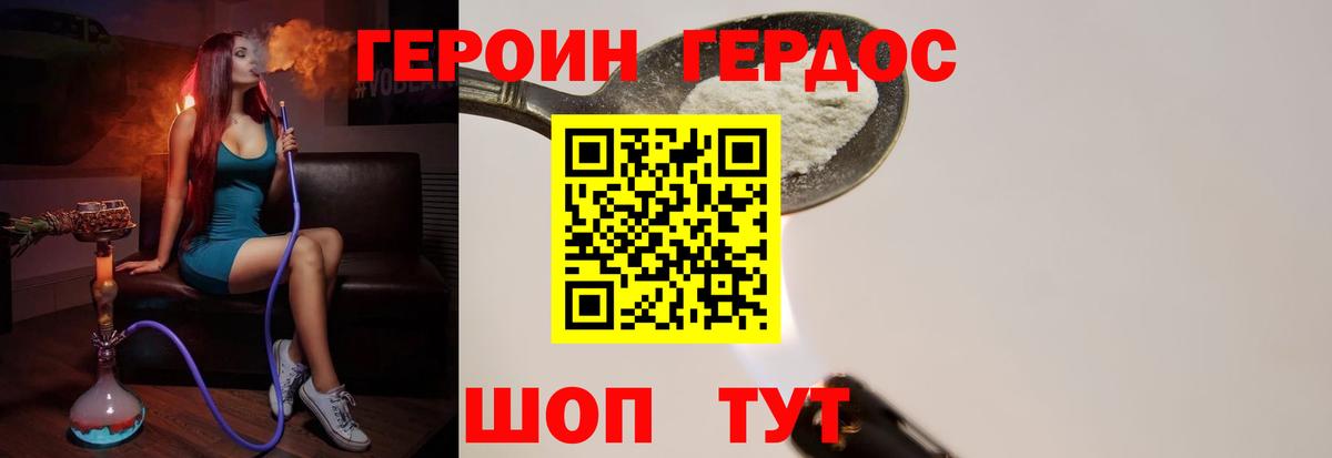 Героин  Вход с VPN  Благодарный  ГЕРОИН хмурый 