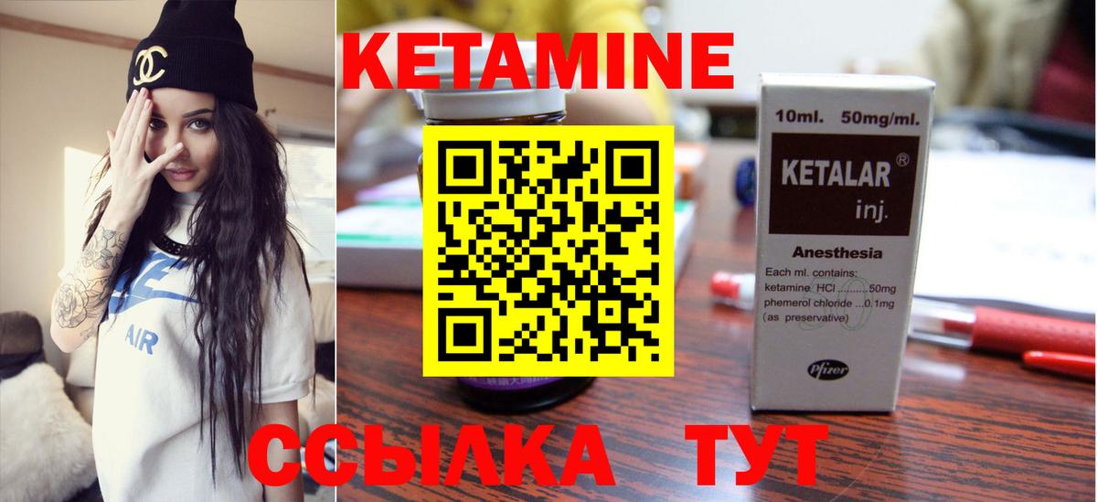 Кетамин VHQ Благодарный