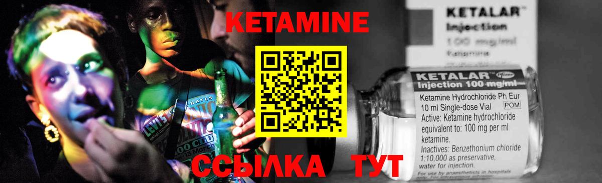Кетамин VHQ  Вход с VPN  Кетамин ketamine  Благодарный 