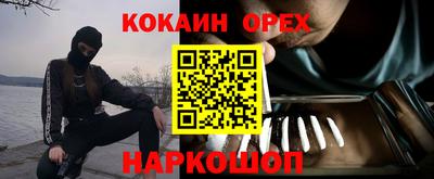 кокс Анапа