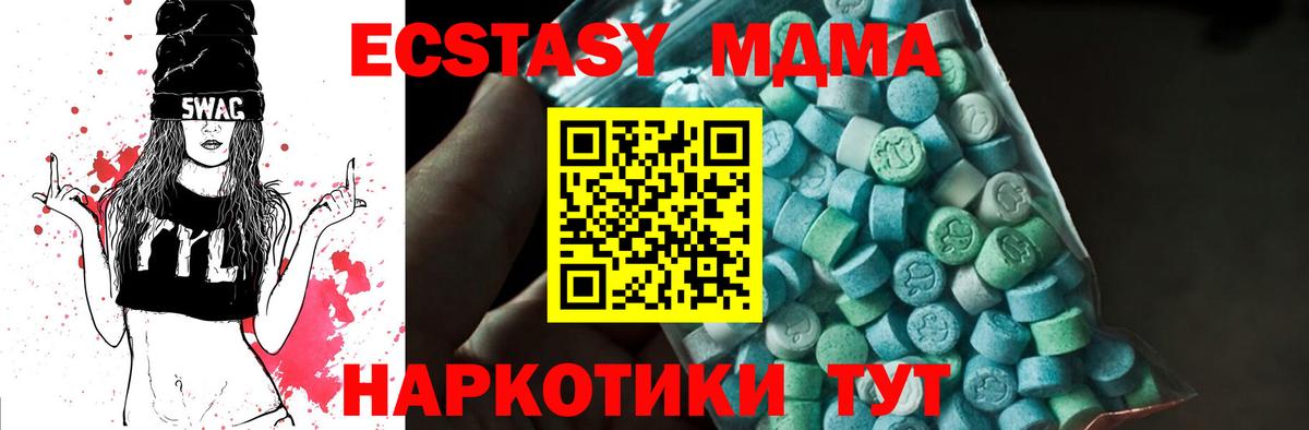 Благодарный  МДМА crystal  MDMA  Вход с VPN 