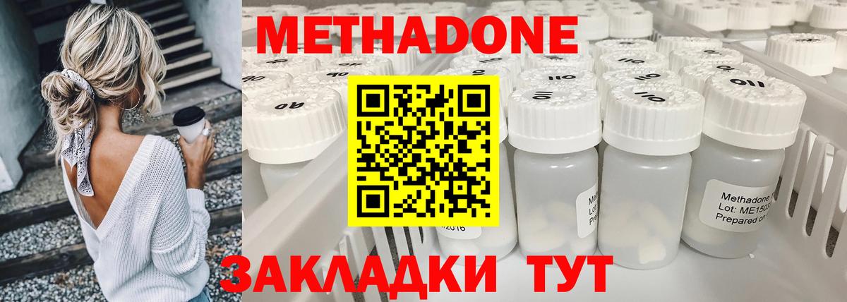 Метадон белоснежный Благодарный