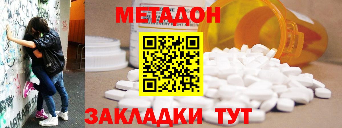 Благодарный  Метадон белоснежный  Вход с VPN 