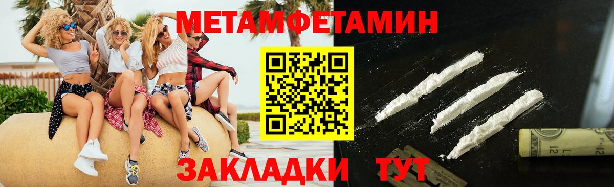 Метамфетамин мет Благодарный