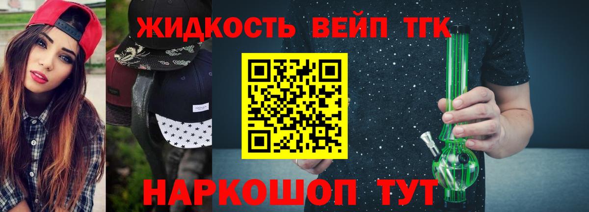 Благодарный  Дистиллят ТГК THC oil  Дистиллят ТГК вейп с тгк  Вход с VPN 